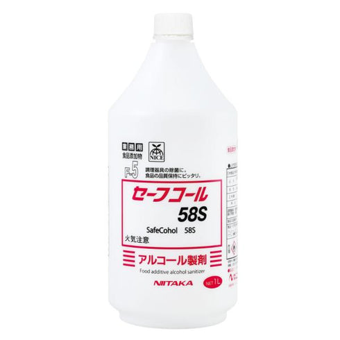 セーフコール58S 1L 【12本】